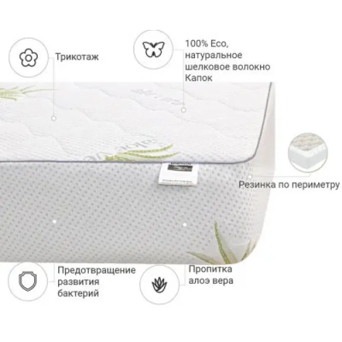 Наматрацник MirSon №1037 Alberto Silk Aloe Vera 70х140 см (2200001505520)