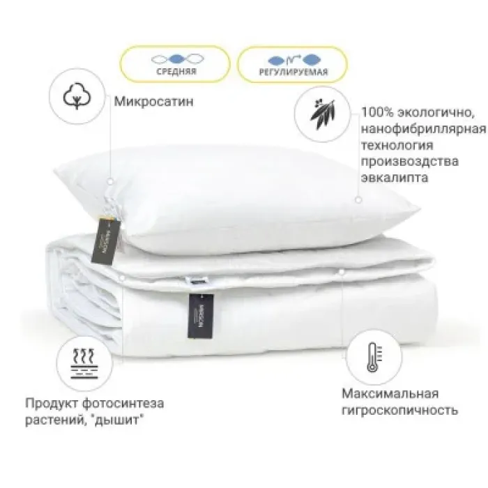 Ковдра MirSon Набір Евкаліптовий №1699 Eco Light White Ковдра 220 * 240 + (2200002655989)