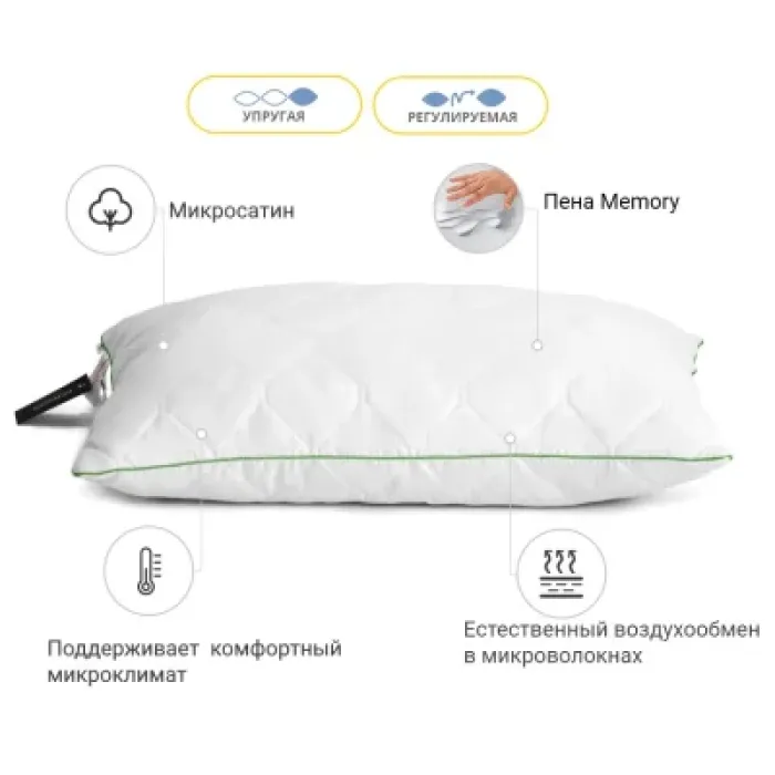 Подушка MirSon 1470 Eco memory effekt Висока 50х70 см (2200001539846)
