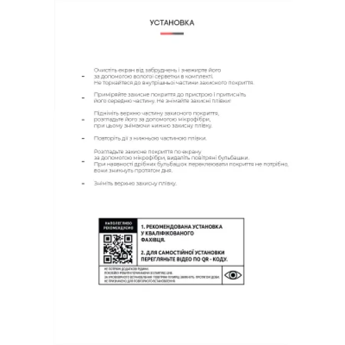 Плівка захисна Armorstandart Anti-Blue Motorola E40 (ARM63030)