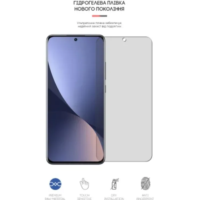Плівка захисна Armorstandart Matte Xiaomi 12 (ARM61175)