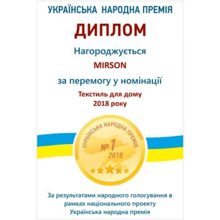 Ковдра MirSon вовняна Valentino 0338 зима 200x220 см (2200000144287)