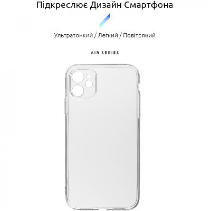 Чехол для мобильного телефона Armorstandart Air Series Apple iPhone 11 Camera cover Transparent (ARM61046)