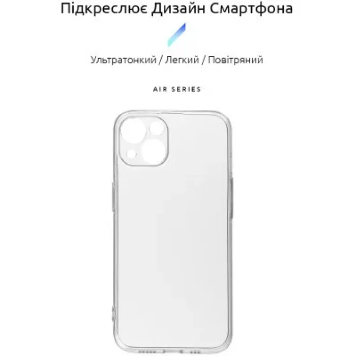 Чохол до мобільного телефона Armorstandart Air Series Apple iPhone 13 Camera cover Transparent (ARM61256)