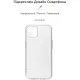 Чохол до мобільного телефона Armorstandart Air Series Apple iPhone 13 Camera cover Transparent (ARM61256)