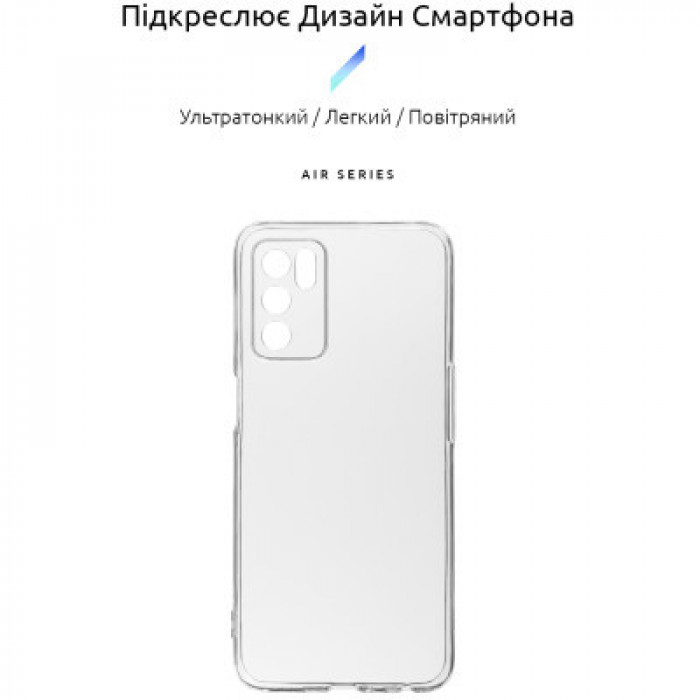Чохол до мобільного телефона Armorstandart Air Series OPPO A16 / А54s Camera cover Transparent (ARM60715)