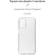 Чохол до мобільного телефона Armorstandart Air Series OPPO A16 / А54s Camera cover Transparent (ARM60715)