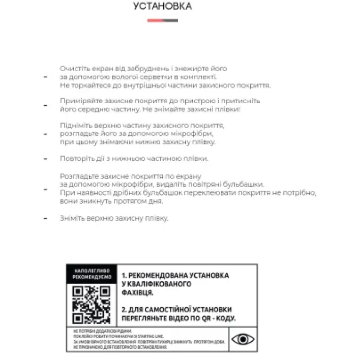 Плівка захисна Armorstandart Motorola Edge 30 Ultra 5G (ARM64145)