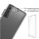 Чохол до мобільного телефона BeCover Space Case Samsung Galaxy S22 SM-S901 Transparancy (708588)