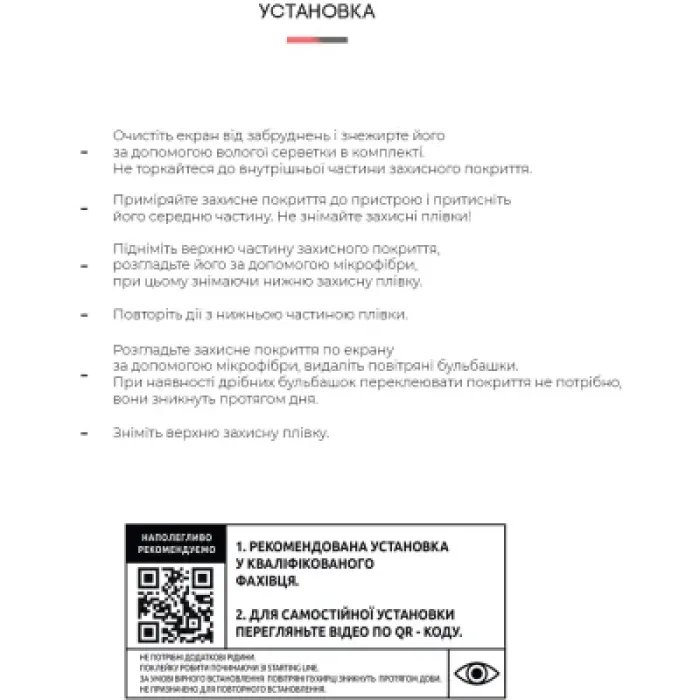 Плівка захисна Armorstandart OnePlus 8T (ARM59352)