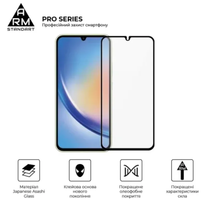 Скло захисне Armorstandart Pro Samsung A34 5G (A346) Black (ARM66207)