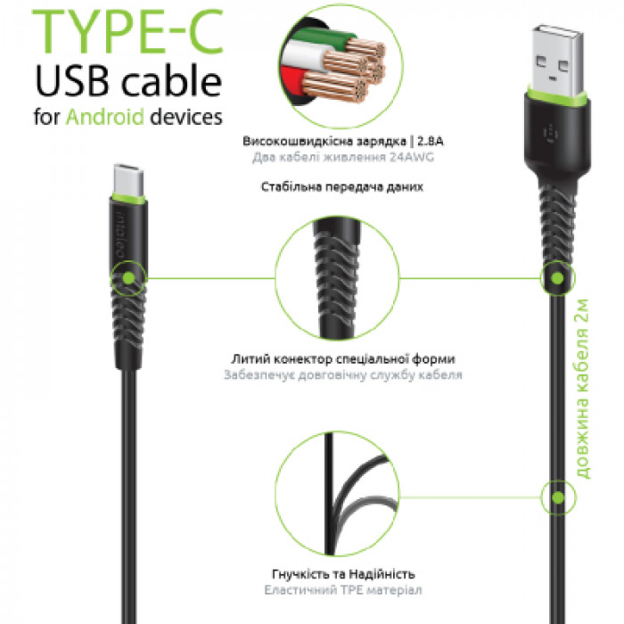 Дата кабель USB 2.0 AM to USB-C 2.0m CBFLEXT2 Black Intaleo (1283126521423)