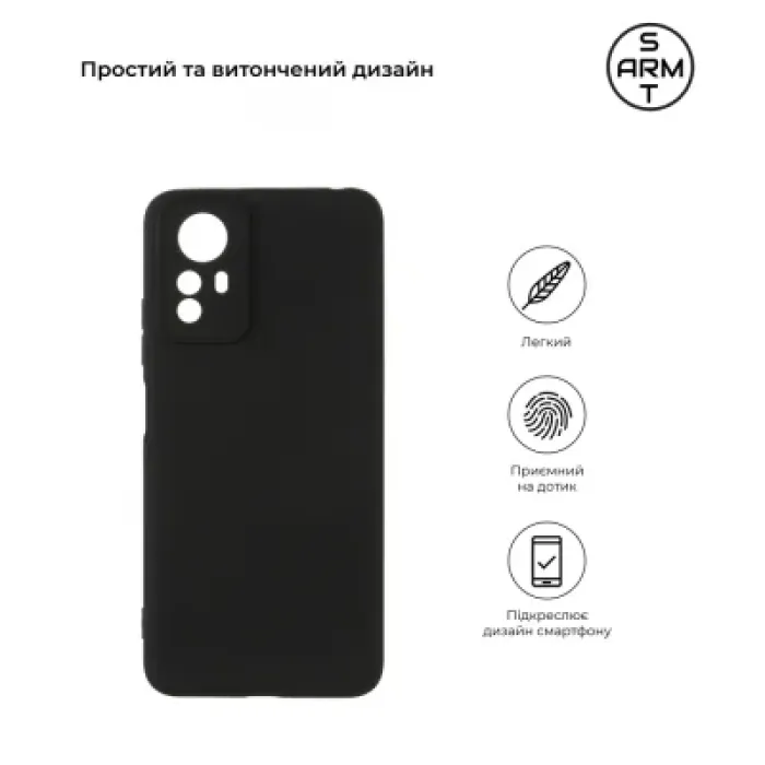 Чохол до мобільного телефона Armorstandart Matte Slim Fit Xiaomi Redmi Note 12S 4G Camera cover Black (ARM67502)
