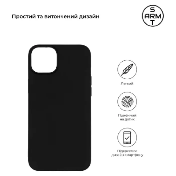 Чохол до мобільного телефона Armorstandart Matte Slim Fit Apple iPhone 15 Plus Black (ARM68242)