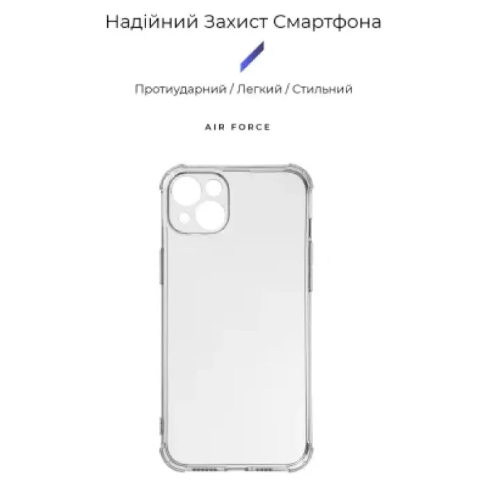 Чохол до мобільного телефона Armorstandart Панель ArmorStandart Air Force для Apple iPhone 15 Plus Camera cover Transparent (ARM70846) (ARM70846)