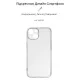 Чохол до мобільного телефона Armorstandart Air Series Apple iPhone 15 Camera cover Transparent (ARM68237)