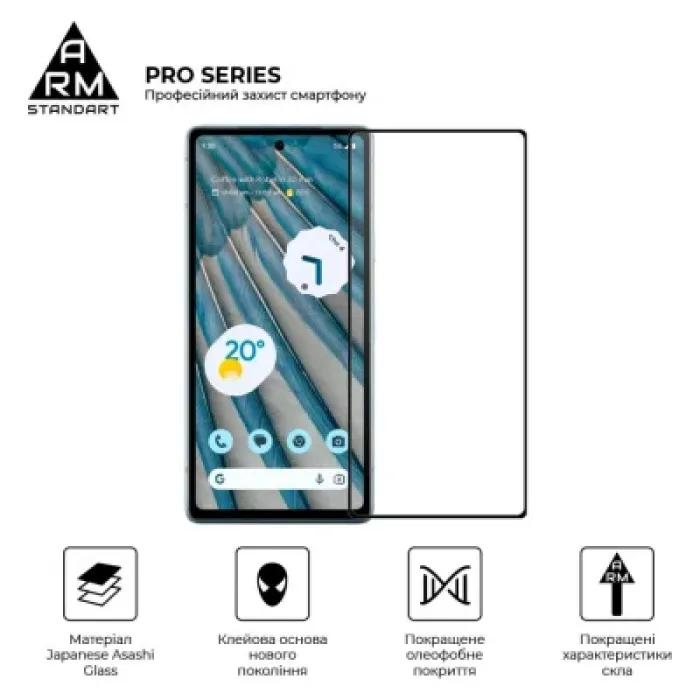 Скло захисне Armorstandart Pro Google Pixel 7a Black (ARM70852)