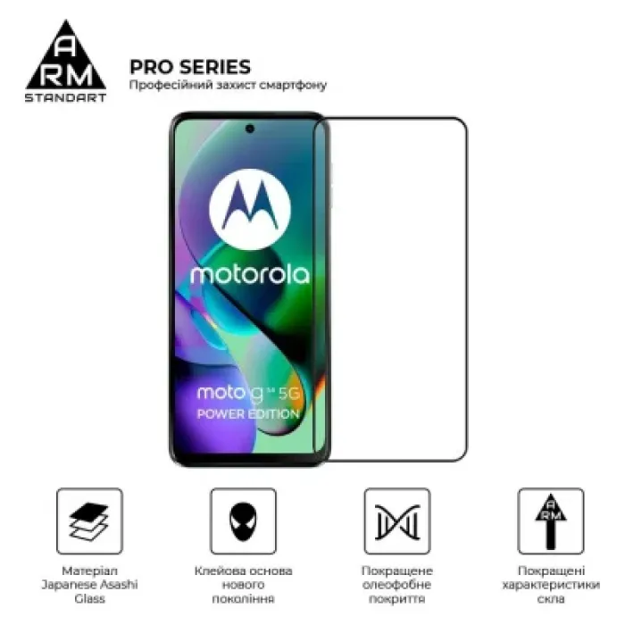 Скло захисне Armorstandart Pro Motorola G54 / G54 Power Black (ARM71082)