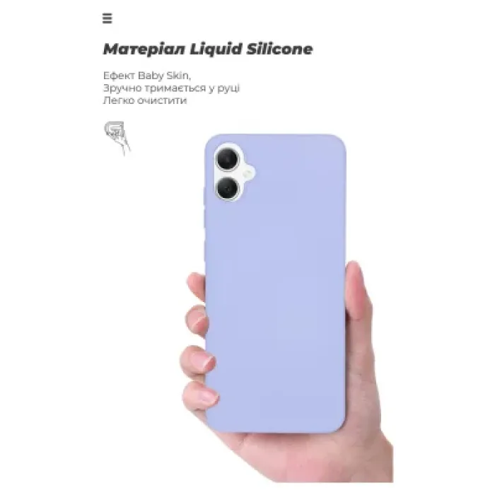 Чохол до мобільного телефона Armorstandart ICON Case Samsung A05 (A055) Lavender (ARM71804)