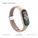 Ремінець до фітнес браслета Armorstandart Braided Solo Loop для Xiaomi Mi Band 7/6/5/4 Pink Sand (ARM69906)
