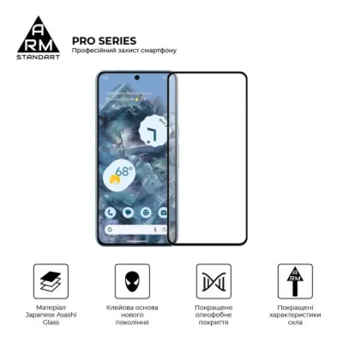 Скло захисне Armorstandart Pro Google Pixel 8 Pro Black (ARM72908)