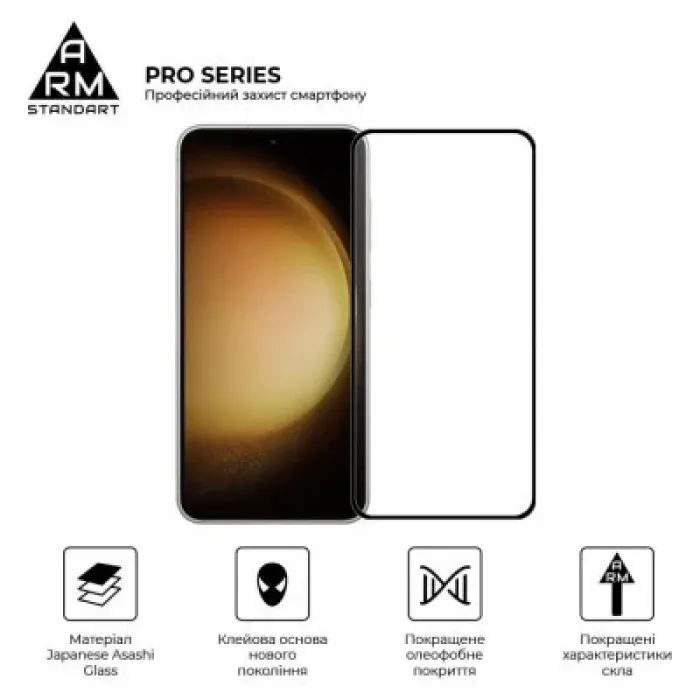 Скло захисне Armorstandart Pro Samsung S24 Black (ARM72436)