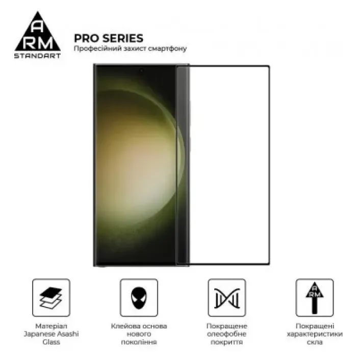 Скло захисне Armorstandart Pro Samsung S24 Ultra Black (ARM72438)