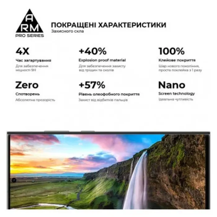 Скло захисне Armorstandart Pro Samsung S24 Ultra Black (ARM72438)