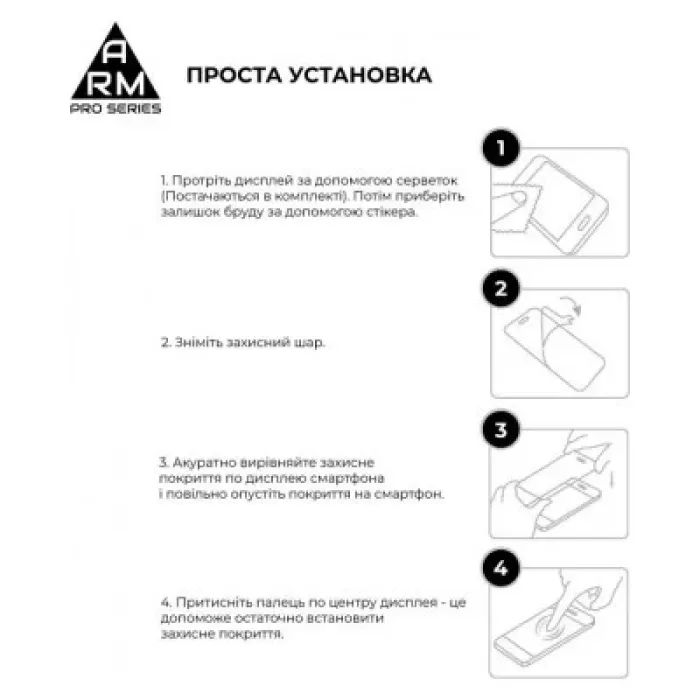 Скло захисне Armorstandart Pro Samsung S24 Ultra Black (ARM72438)
