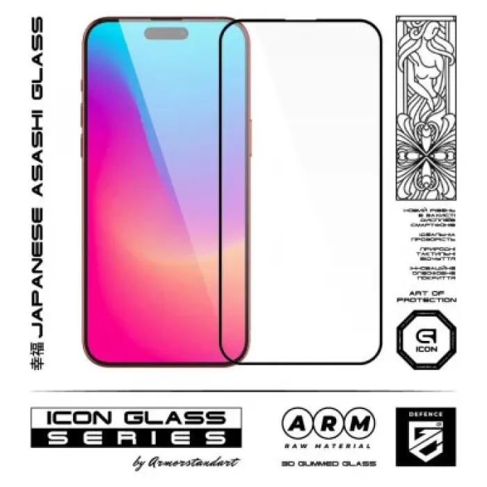 Скло захисне Armorstandart Icon 3D Apple iPhone 15 Pro Max Black (ARM68216)