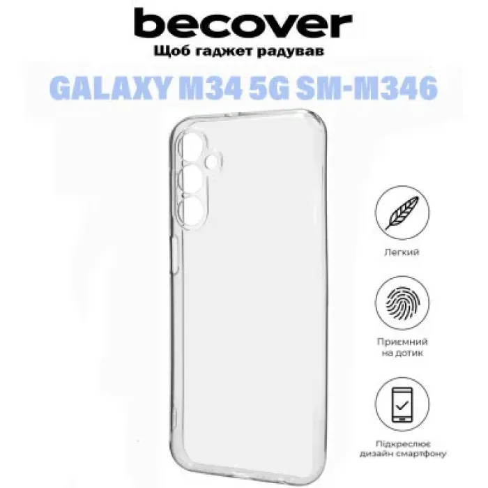 Чохол до мобільного телефона BeCover Samsung Galaxy M34 5G SM-M346 Transparancy (710905)