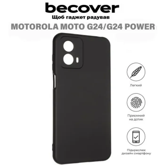 Чохол до мобільного телефона BeCover Motorola Moto G24/G24 Power Black (710718)