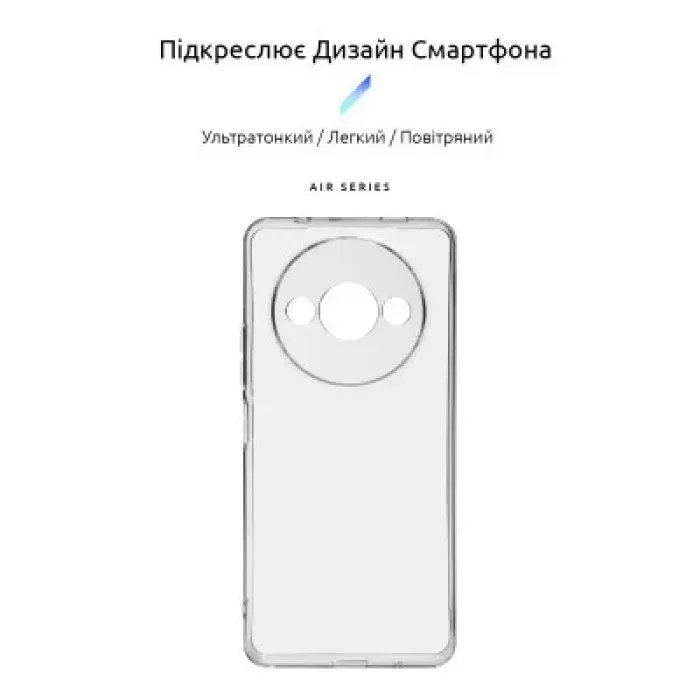 Чохол до мобільного телефона Armorstandart Air Xiaomi Redmi A3 Camera cover Clear (ARM74420)