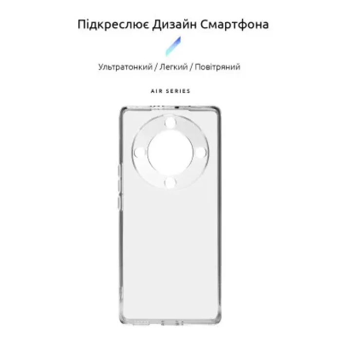 Чохол до мобільного телефона Armorstandart Air Honor Magic 5 Lite Camera cover Clear (ARM69385)