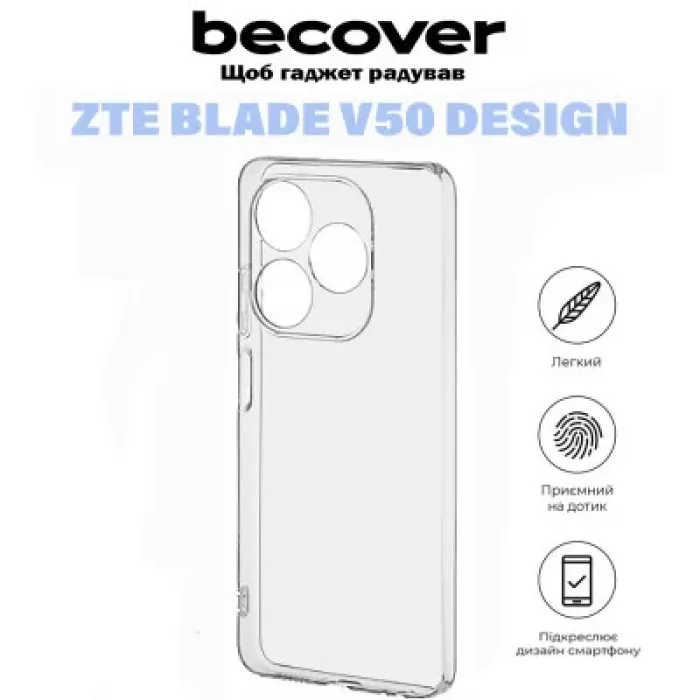 Чохол до мобільного телефона BeCover ZTE Blade V50 Design Transparancy (710923)