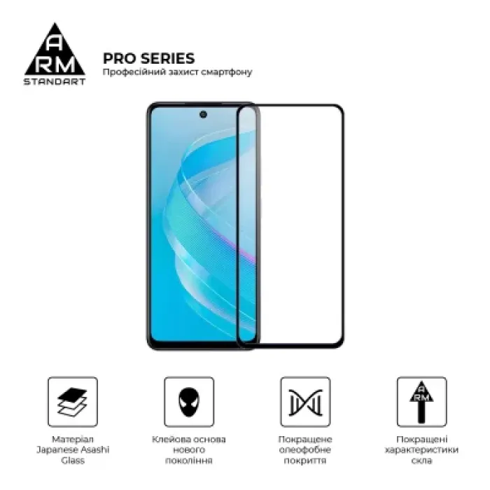 Скло захисне Armorstandart Pro Infinix Smart 8 Black (ARM73226)