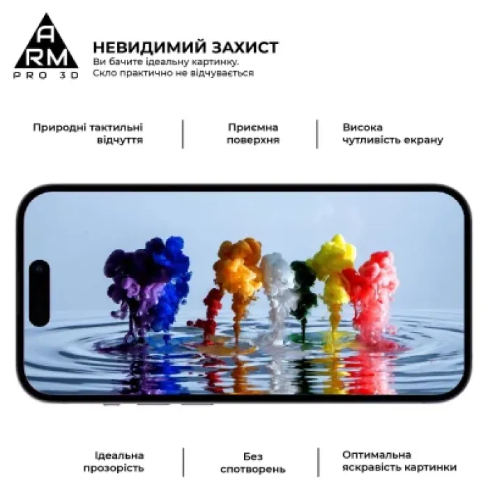 Скло захисне Armorstandart Pro 3D Apple iPhone 16 Plus Black (ARM78033)