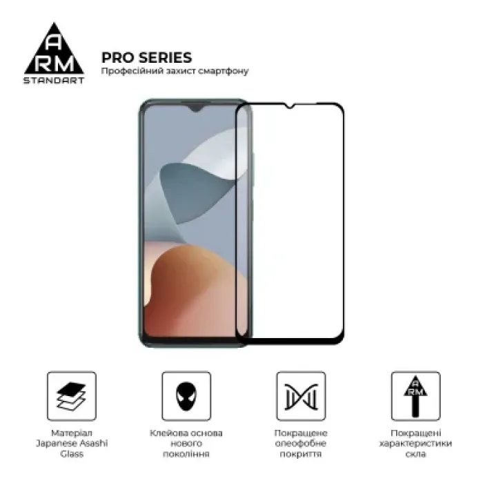 Скло захисне Armorstandart Pro ZTE Blade A34 Black (ARM78902)