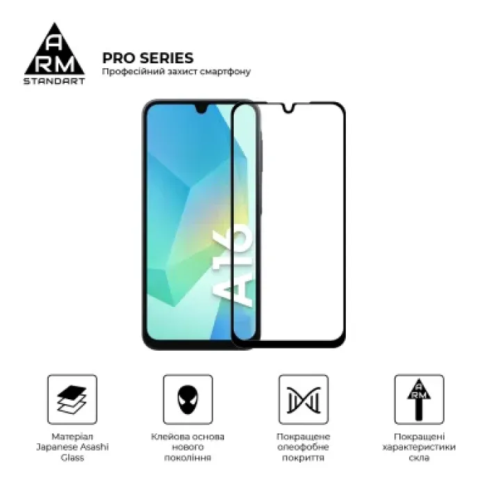 Скло захисне Armorstandart Pro Samsung A16 4G (A165) Black (ARM80171)