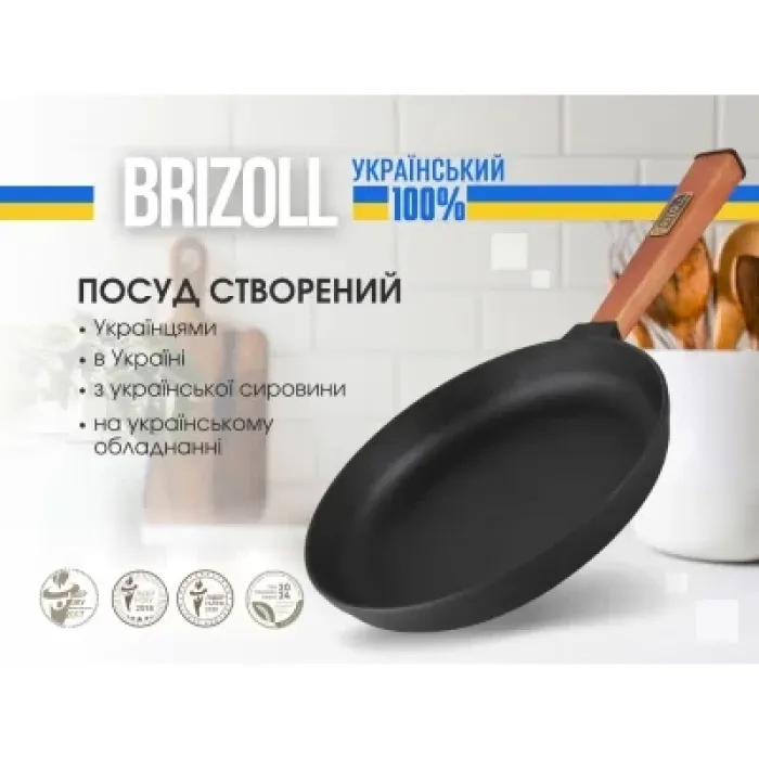Сковорода Brizoll Optima чавунна з ручкою 280х40 мм (O2840-P)