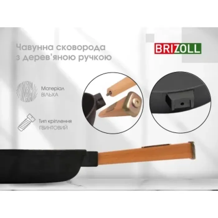 Сковорода Brizoll Optima чавунна з ручкою 280х40 мм (O2840-P)