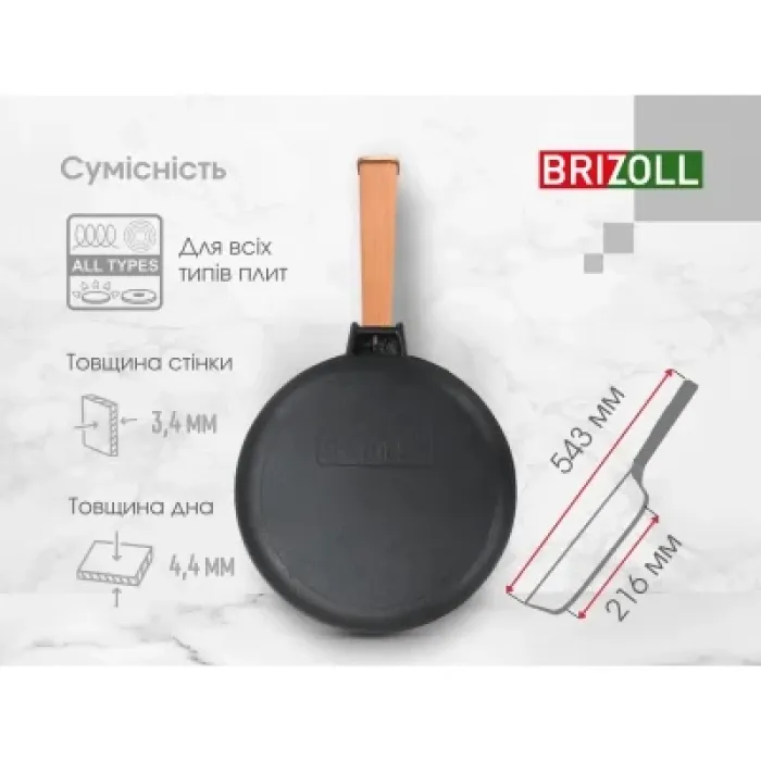 Сковорода Brizoll Optima чавунна з ручкою 280х40 мм (O2840-P)