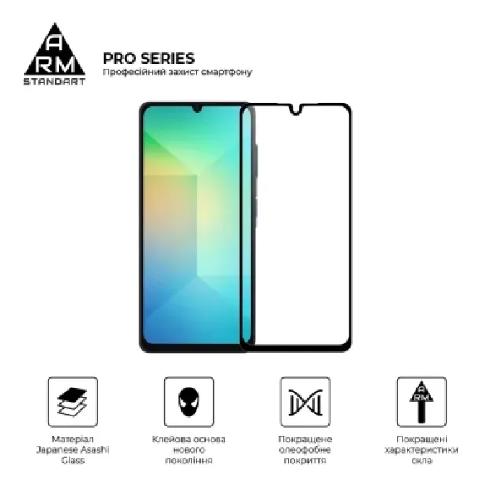 Скло захисне Armorstandart Pro Samsung A26 5G Black (ARM82212)