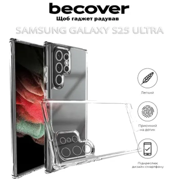 Чохол до мобільного телефона BeCover Samsung Galaxy S25 Ultra SM-S938 Transparancy (712903)