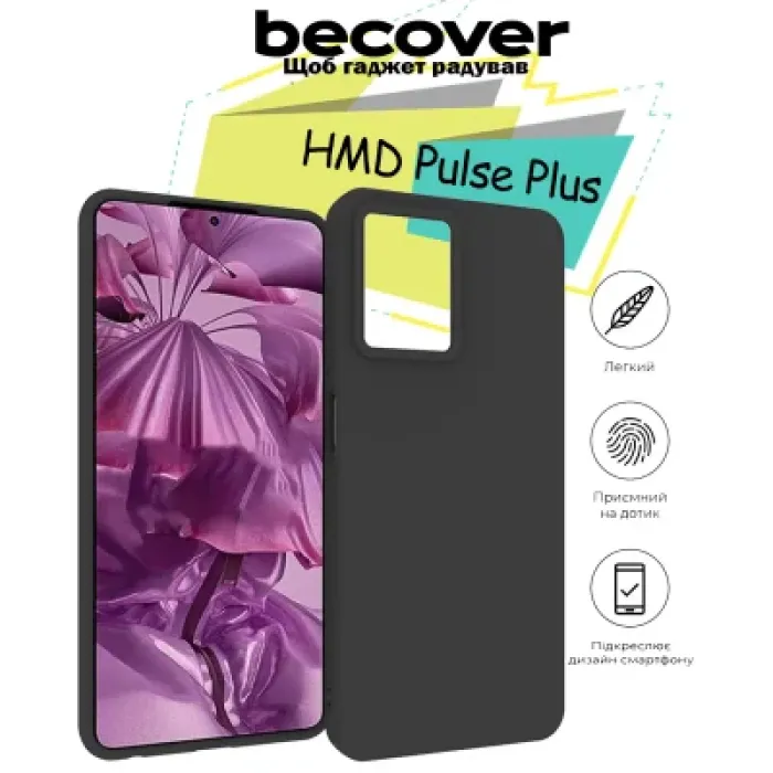 Чохол до мобільного телефона BeCover HMD Pulse Plus Black (713144)