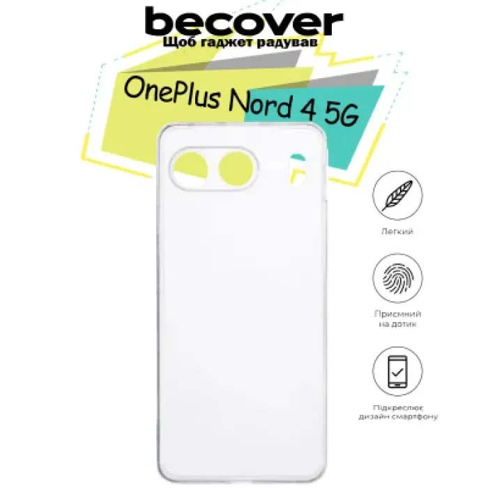 Чохол до мобільного телефона BeCover OnePlus Nord 4 5G Transparancy (713141)