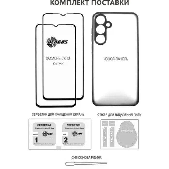 Чохол до мобільного телефона Dengos Kit Samsung Galaxy A56 Matte + 2 pcs glass (Black) (DG-CTG2P-05)