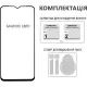 Скло захисне Fine Line OPPO A3X/A3 Black (FL-TGFG-377)