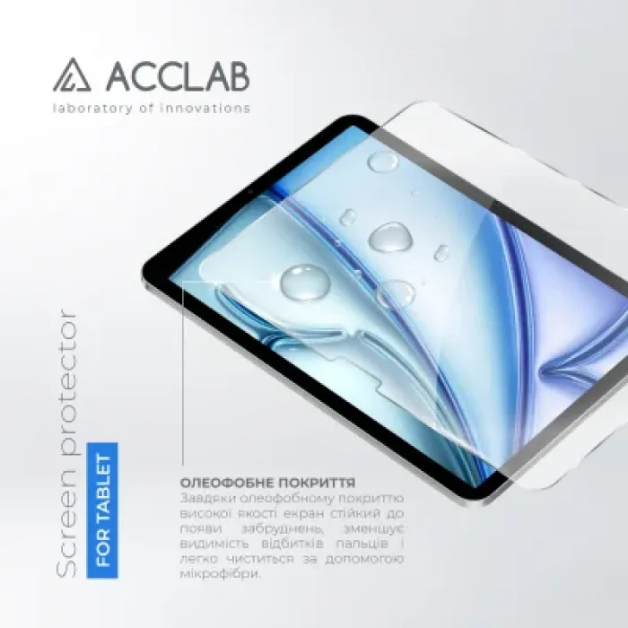 Скло захисне ACCLAB Full Glue Apple iPad Air 11 (2024) (1283126593703)