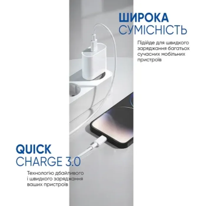 Зарядний пристрій Armorstandart AMHJ83 20W USB-C White + cable USB-C to Lightning (ARM77724)